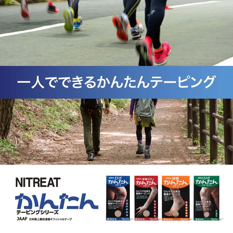Nitoms AK-10055 Nitreat Taping, Easy Ankle Sports, Can Be Done