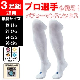 Zet BK03CL 3P Color Socks, Under-Socks, Long Socks, High Socks, Set of 3 Pairs