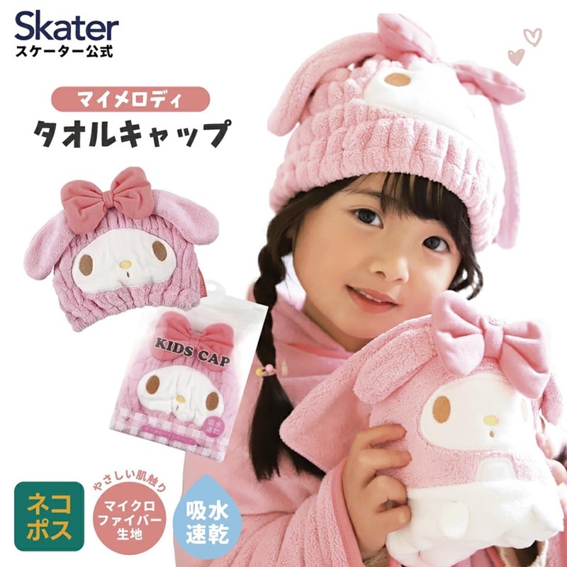 Skater TOC11-A Sanrio My Melody Girls' Absorbent Quick Drying Towel