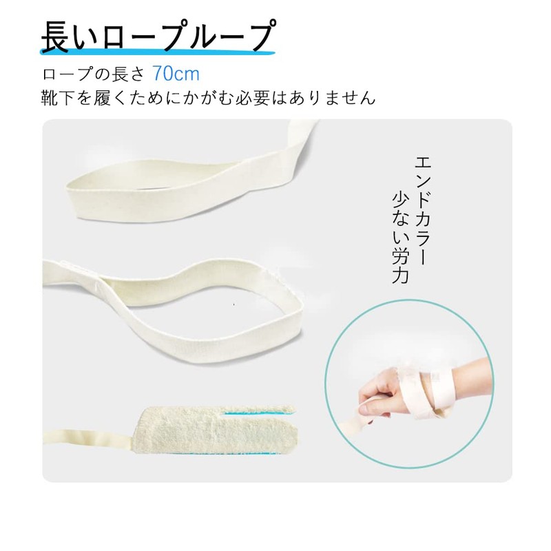 ソックスエイド 靴下エイド 靴下補助具 介護用品 自助具 高齢者 介護 ストッキング履き補助具 便利 妊婦