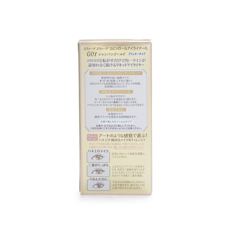 suuxi-tusuuxi-tu supinro-ruairaina- G G01 Champagne Gold (guritta-taipu) [Swivel Roller Tip]