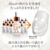 TAKAKO OHASHI All-in-One 3D Lifting Mask, 3D Face Mask, Face