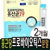 프로바이오틱스 19종 유산균증식 유해균억제 2개월분 Probiotics 19 Strains, Enhances Lactobacillus Growth, Suppresses Harmful Bacteria, 2-Month Supply