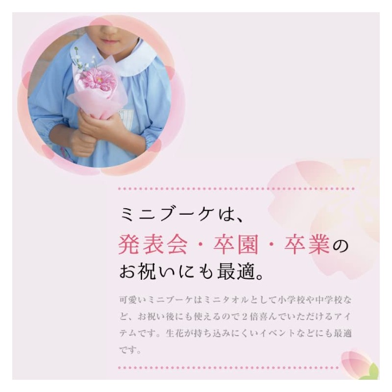 Yume Gift Bouquet Towel, 5 Colors, Senshu Towel, Flower Bouquet,
