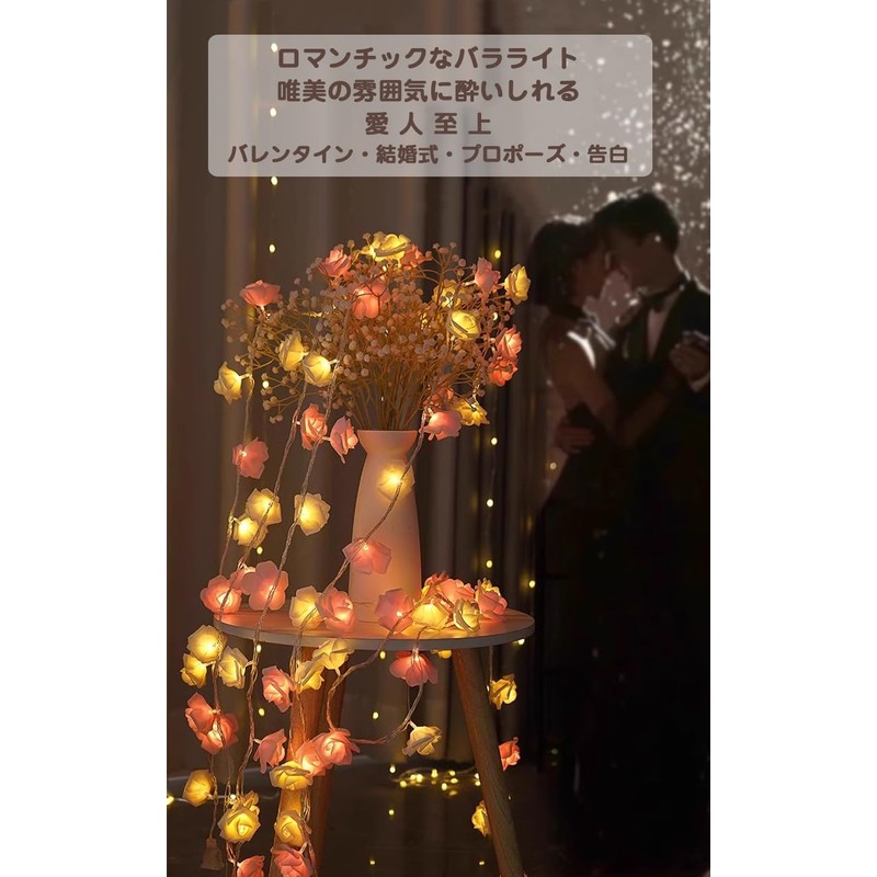 9.8 ft (3 m) 20 flowers create a mood! Rose