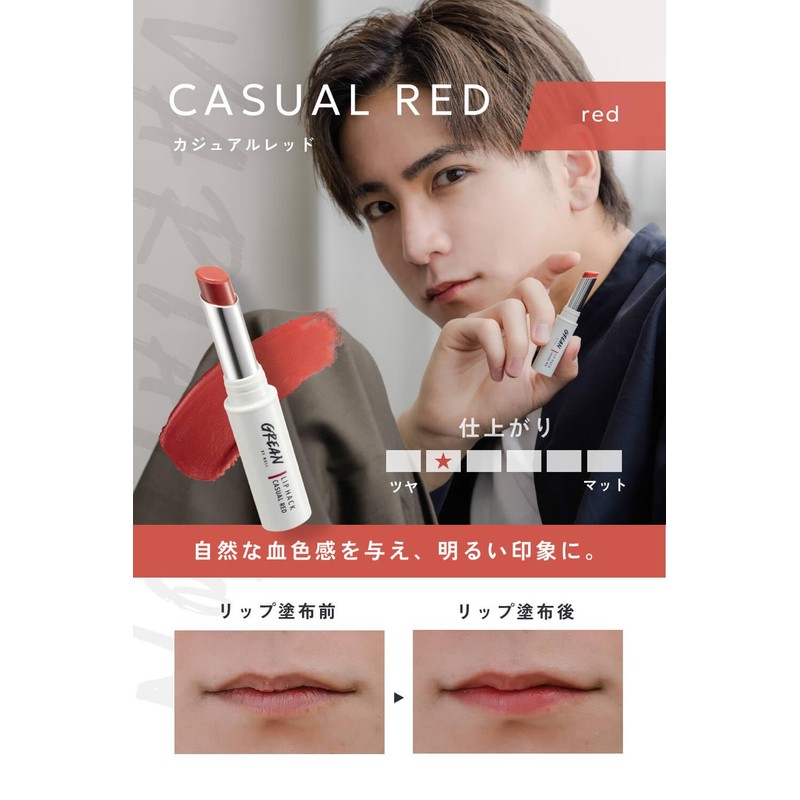 Lip Balm Colored Lip Mens Moisturizing Lipstick