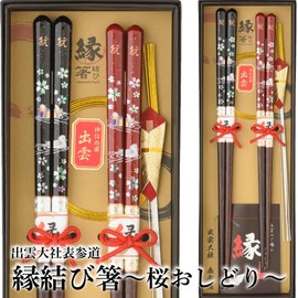 Matching Chopsticks, Married Couples Chopsticks, Luxury, Stylish, Dishwasher Safe, Cherry Blossoms, Wedding Gift, Parents, Non-Slip, Black, Red, 9.1 inches (23 cm), 8.3 inches (21 cm)