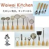 Nagao Waiwai Kitchen Okonomiyaki Spatula, Set of 2, 7.2 inches,