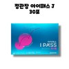 Jeonggwanjang CheongKwanJang I-Pass J Jay Red Ginseng Elementary School Students