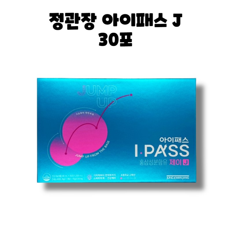 Jeonggwanjang CheongKwanJang I-Pass J Jay Red Ginseng Elementary School Students