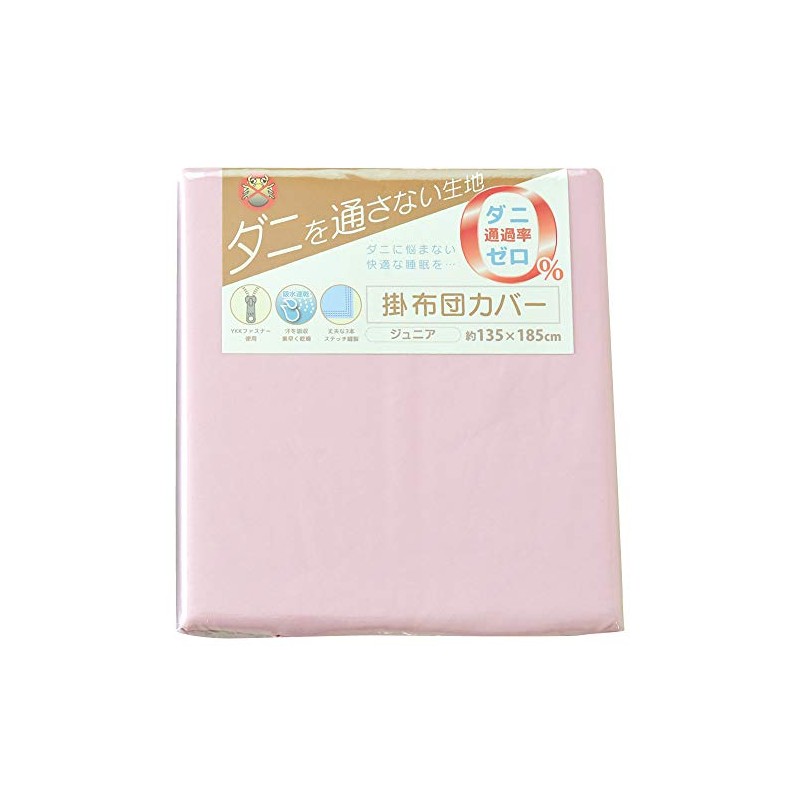 Living Planning Dust Mite Resistant Fabric Duvet Cover Junior (Baby