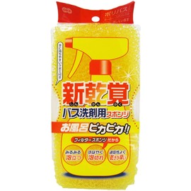 OHE Sponge, Yellow, Approx. Height 6.3 x Width 3.3 x Height 2.0 inches (16 x 8.5 x 5 cm), New Dry-Sensation, Bath Sponge, Bath, Shiny, With Dimples