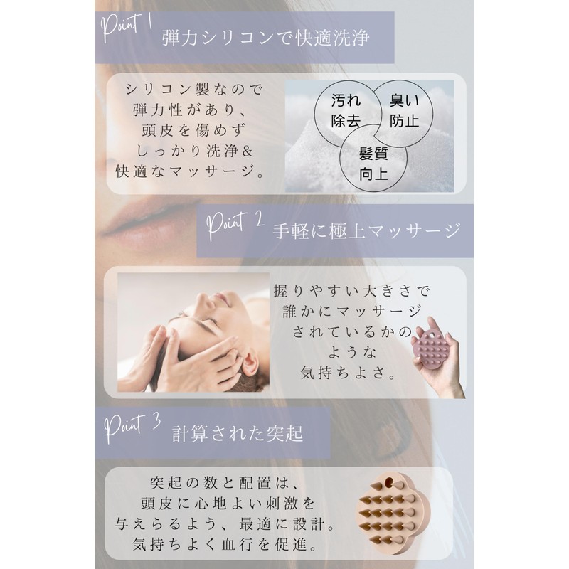 THREETA Shampoo Brush, Scalp Massage, Head Spanist & Salon Owner,