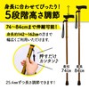 杖 女性用 軽量 つえ 介護 ステッキ 折りたたみ杖 茶色【高さ 74〜84cm 身長145cm～165cm向け】【折りたたみ可能で軽量