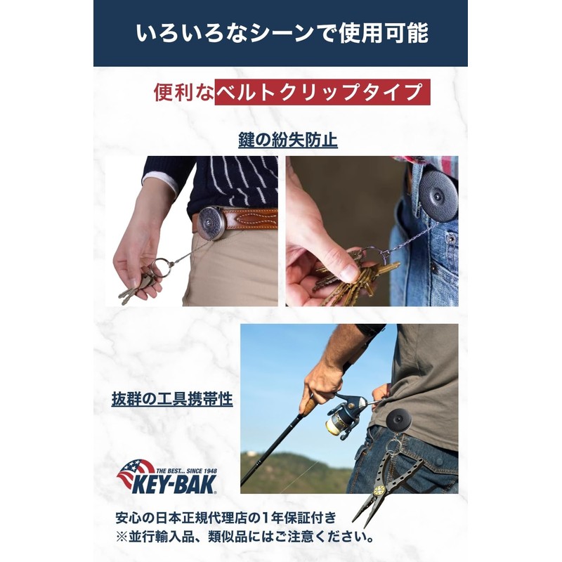KEY-BAK #5 Original Key Reel 23.6 inches (60 cm) Chain,