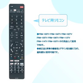 ALLIMITY Daiyo Remote Control Fit for FUNAI LCD TV Compatible Remote Control FRM-100TV FRM-104TV FRM-102TV FRM-105TV FRM-106TV FRM-113TV FRM-114TV FRM-103TV FL-65UA6000 FL-2 4H104 0 etc