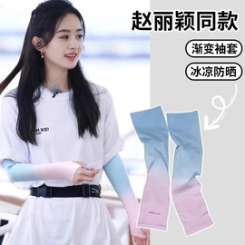 Women's Star Gradient Ice Silk Cooling Leg Sleeves for Summer Sun Protection - Loose Fit, One Size Size/M009 Blue and White Gradient 15ea