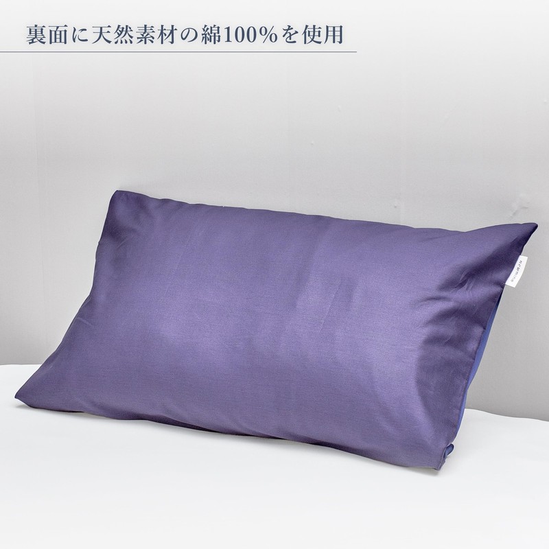nishikawa PJ95855605 Newmine Silk Pillow Case, 35.4 x 17.7 inches