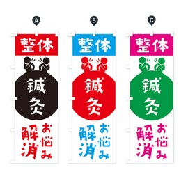 Acupuncture, Moxibustic, Sporter, Flag, Choose Your Size (Jumbo, 35.4 x 106.3 inches (90 x 270 cm), Left Hand