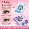 Pokolan False Eyelashes, Upper Eyelashes, Partial False, Natural Butt, Transparent