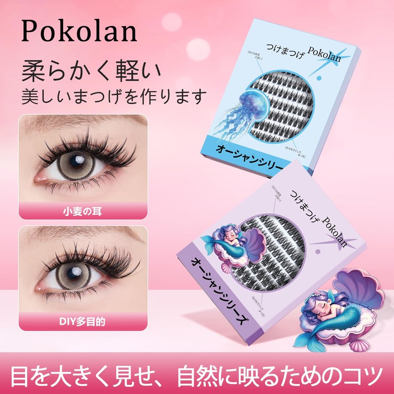 Pokolan False Eyelashes, Upper Eyelashes, Partial False, Natural Butt, Transparent