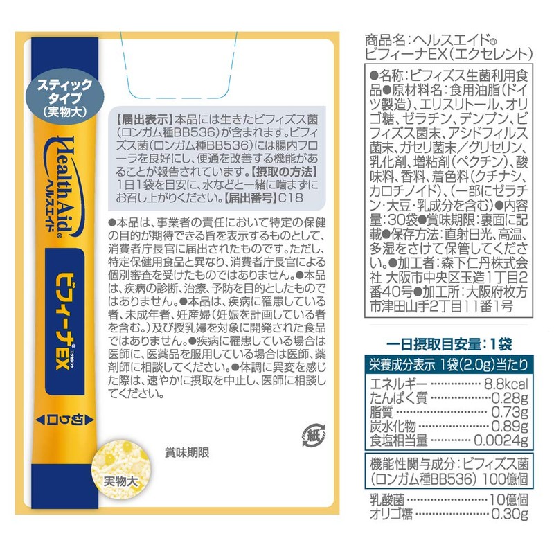 Nitan Morishita HealthAid Bivina EX (Excellent), 30-Day Supply (30 Bags)