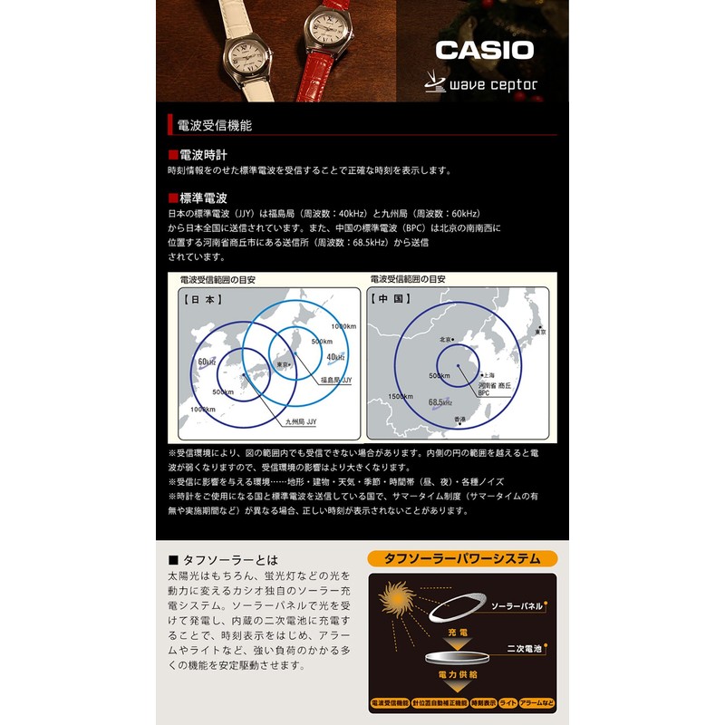 Casio Wave CEPTOR Watch Tough Solar Radio Watch LWQ-10LJ-4A2JF Red