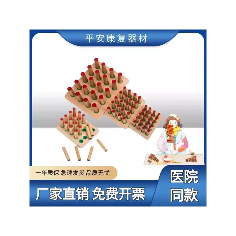 손가락 기능 운동 훈련 작업치료 도구 소근육 재활 트레이닝 교구