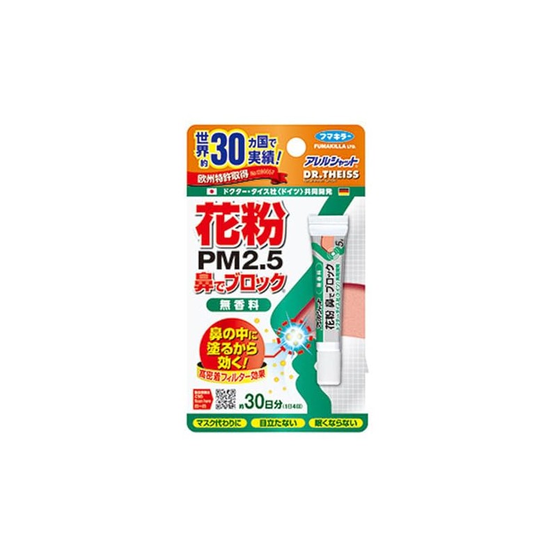 フマキラーアレルシャット　花粉鼻でブロック　無香料　３０日分 ×10個セット