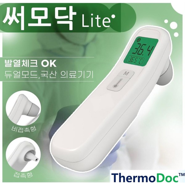 CMLab Thermodoclight Non-Contact Thermometer CM2222A Infrared Thermometer / 씨엠랩 써모닥라이트
