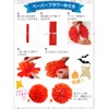 96cocoon ペーパーフラワー ポンポンフラワー 15個 ハロウィン飾りパーティーグッズ　紙花　 ハロウィン飾り付けセット (オレンジ＆ブラック)