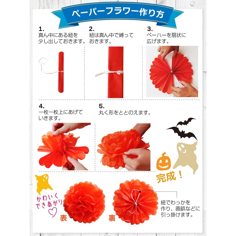 96cocoon ペーパーフラワー ポンポンフラワー 15個 ハロウィン飾りパーティーグッズ　紙花　 ハロウィン飾り付けセット (オレンジ＆ブラック)