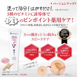 [Quasi-drug] Medicated Whitening Spot Keel Pack, VC, 1.1 oz (30 g), 3 Piece Set, For Stains, Blackheads, Unisex, Painting, Stripping, Intensive Whitening Pinpoint Care..