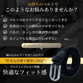 TIKAKU Men's Mesh Belt, Stretchable, Braid, Elastic Belt, Casual, Large Size, Total Length: 45.3 inches (115 cm), Black