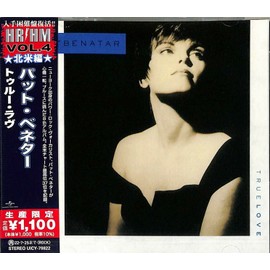 トゥルー・ラヴ(限定盤)