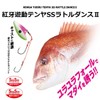 DAIWA Taitenya Hongfang Play Tenya SS Rattle Dance No. 2
