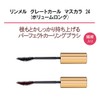 Rimmel #002 Great Curl Mascara 24 (Volume Long) 0.2 fl