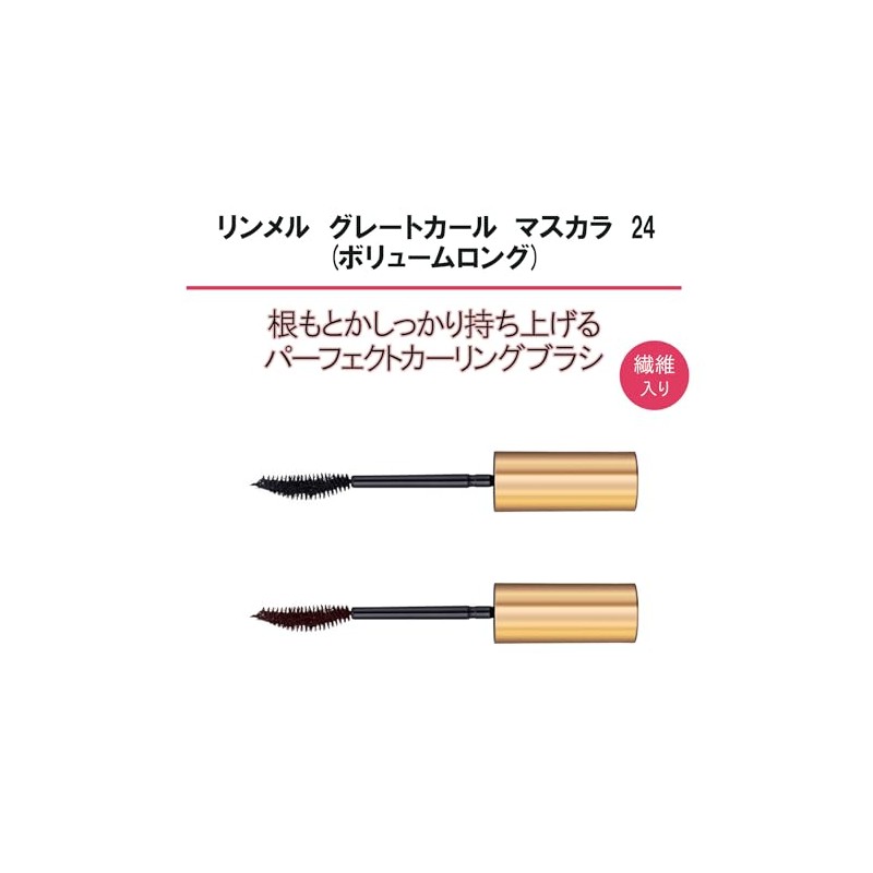 Rimmel #002 Great Curl Mascara 24 (Volume Long) 0.2 fl