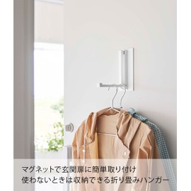 Yamazaki 5987 Magnetic Folding Hanger, White, When in Use: Approx. W 3.1 x D 6.5 x 7.1 inches (8 x 16.5 x 18 cm); When Stored: Approx. W 3.1 x D 1.2 x H 7.1 inches (8 x 3 x 18 cm); Tower Tower Easy Installation, Entrance Storage