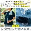 Iris Plaza 100% Cotton, Made in Japan, 1 Second Instant