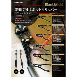 dogyu Forged arumiborutokurippa- Black & Gold Anodized