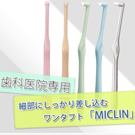 Ciメディカル ミクリン MICLIN ワンタフト 1本 (S, ライトブルー)