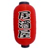 [30cm x 55cm]Japanese Style Red Hanging Lanterns Sushi Bar Restaurant