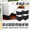 Height Adjustable Legs Set of 4 for Desk, Table, Bed,