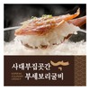 Premium Buseo Barley Gulbi 120g x 8 pieces from a