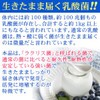With Spores Lacto (Cherry Blossom, Chrysanthemum Flower Extract with) 60