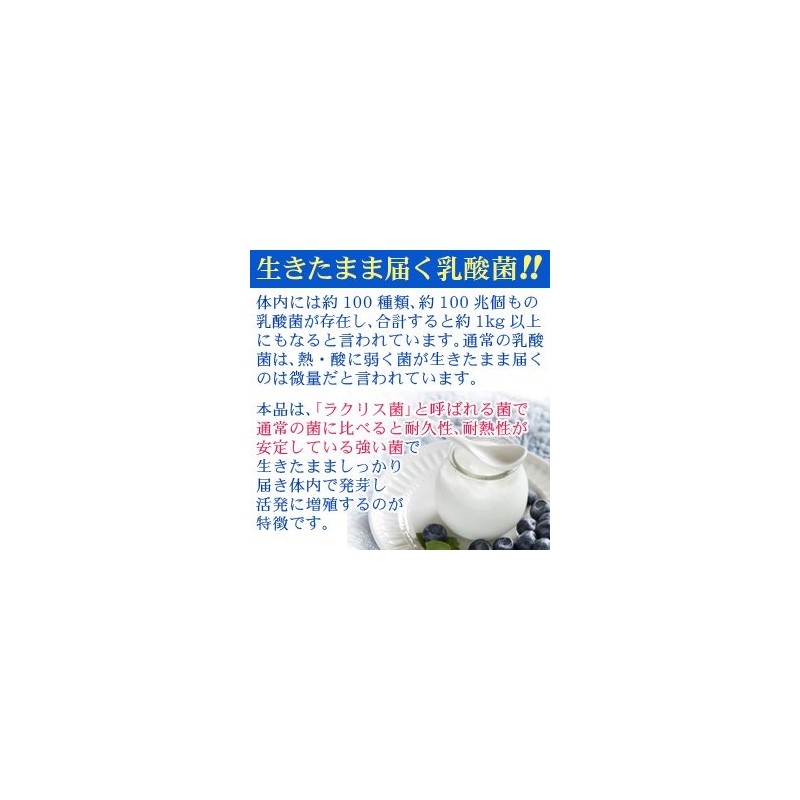 With Spores Lacto (Cherry Blossom, Chrysanthemum Flower Extract with) 60