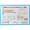 BMC Fit Mask 1-Day Disposable Type Regular Size 60 Pieces