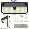 Solar Sensor Light, Outdoor, Security Prevention, Disaster Prevention, Integrated 466