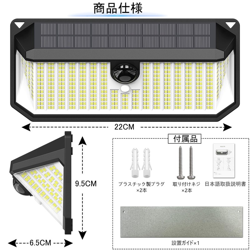 Solar Sensor Light, Outdoor, Security Prevention, Disaster Prevention, Integrated 466